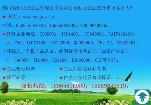 聚焦閩南與閩西 廈門、漳州、龍巖、三明、寧德BSCI驗廠全面解析與企業咨詢指南