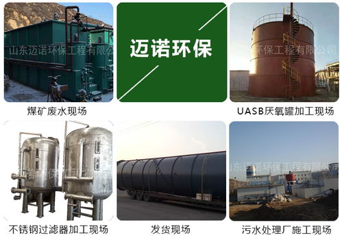 上海賓館污水處理設施與山東邁諾環(huán)保工程公司的合作